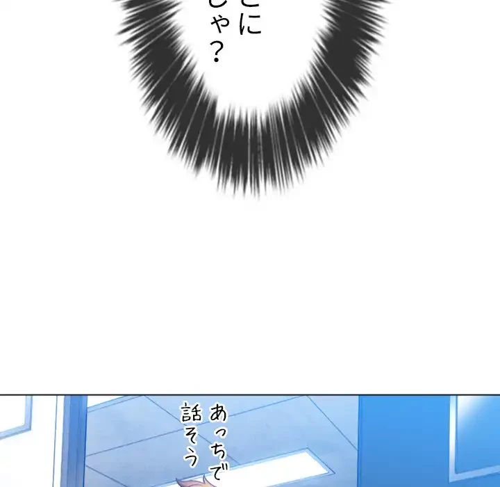 俺のワルな同級生 第73話 - 57