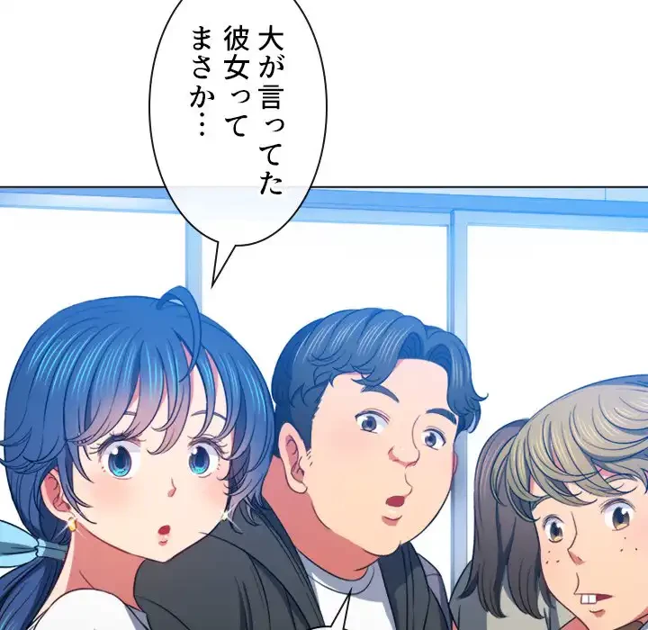 俺のワルな同級生 第73話 - 59