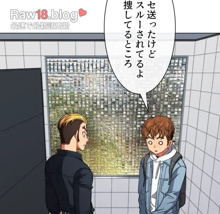 俺のワルな同級生 第73話 - 63