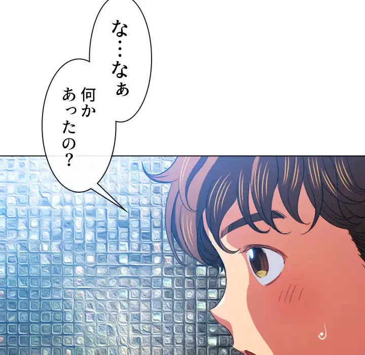 俺のワルな同級生 第73話 - 68