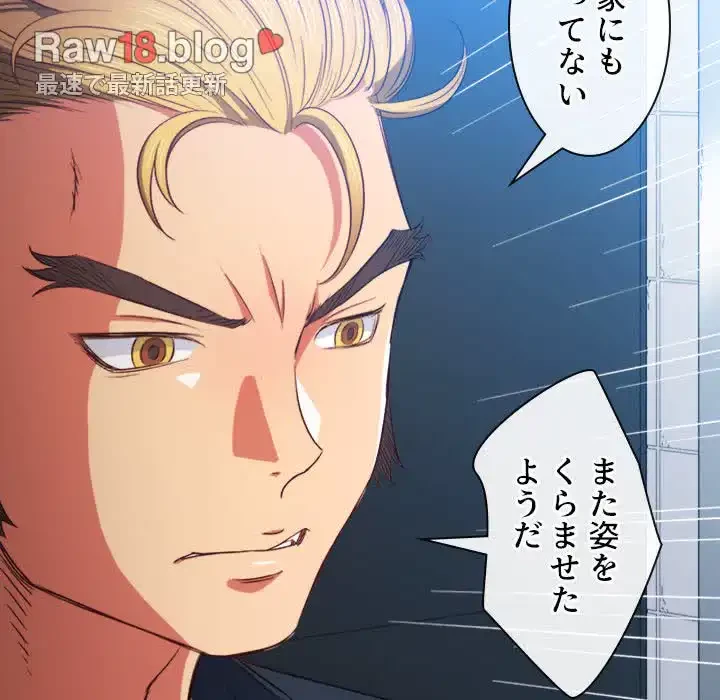 俺のワルな同級生 第73話 - 70