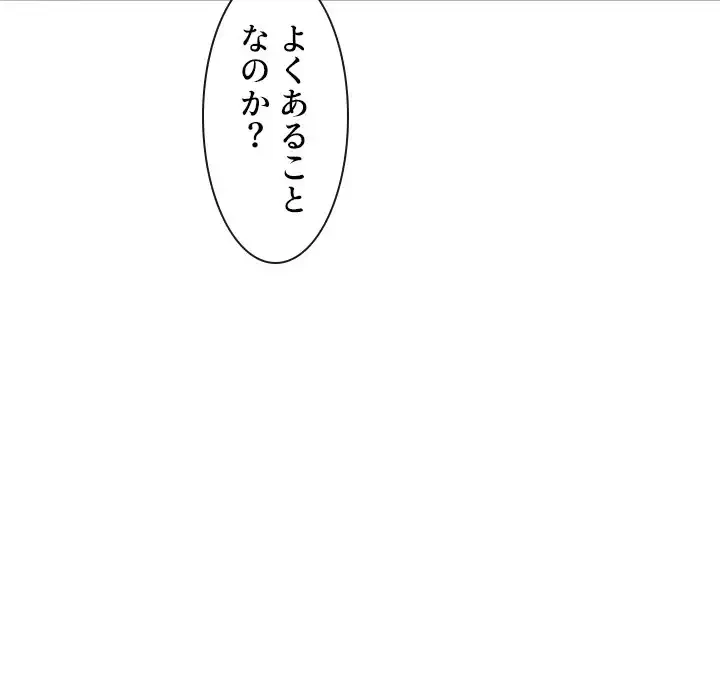 俺のワルな同級生 第73話 - 73