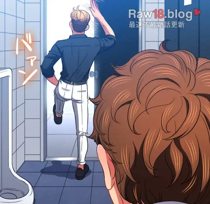 俺のワルな同級生 第73話 - 81