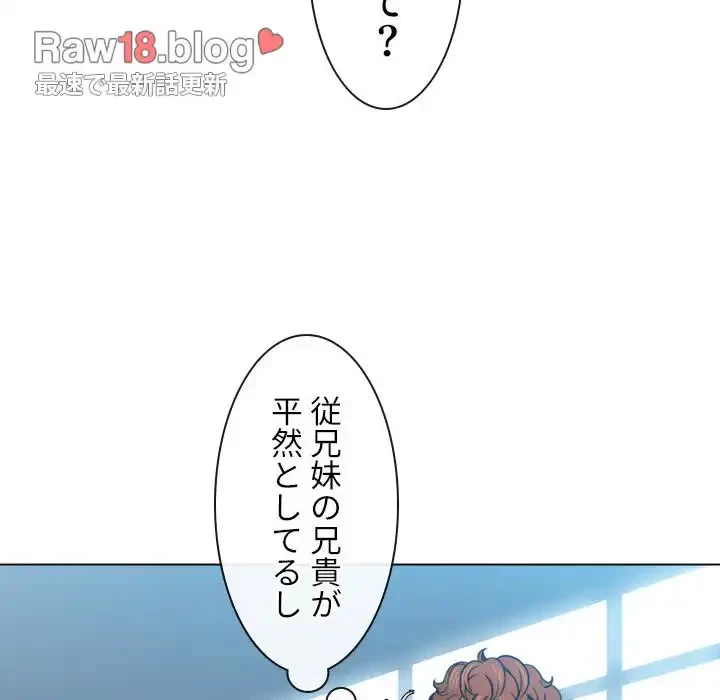 俺のワルな同級生 第73話 - 85