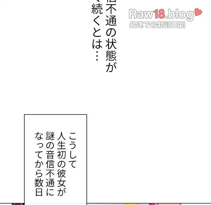 俺のワルな同級生 第73話 - 89