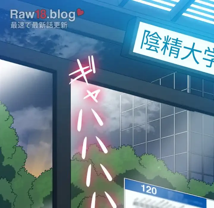 俺のワルな同級生 第73話 - 92