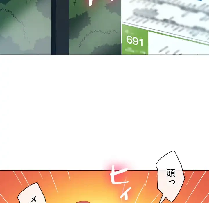 俺のワルな同級生 第73話 - 93