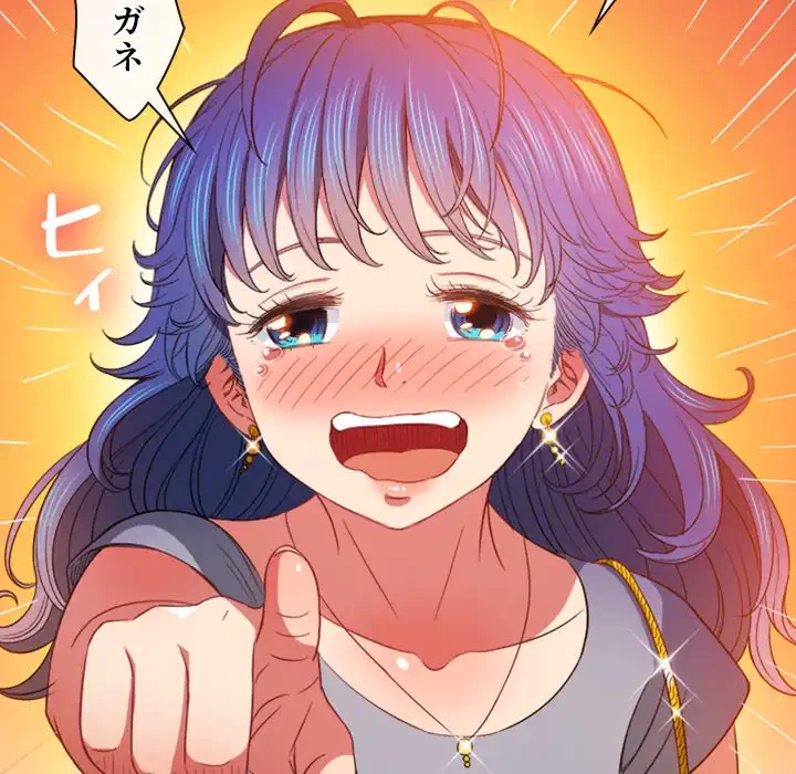 俺のワルな同級生 第73話 - 94