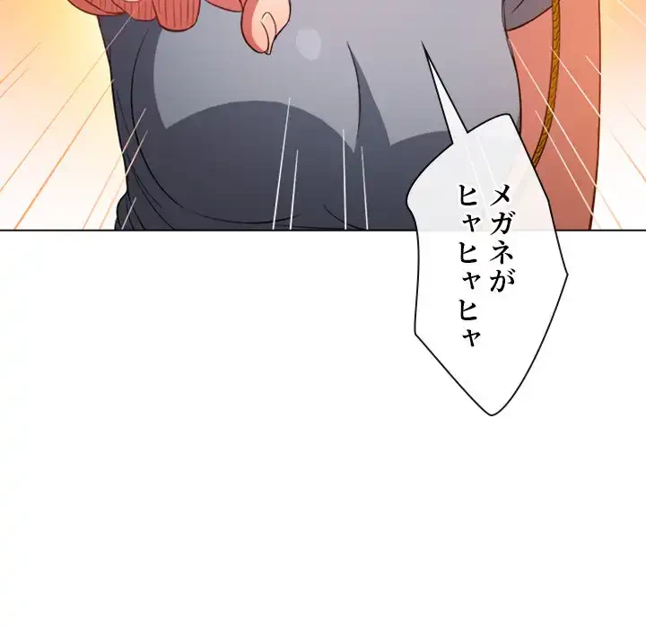 俺のワルな同級生 第73話 - 95