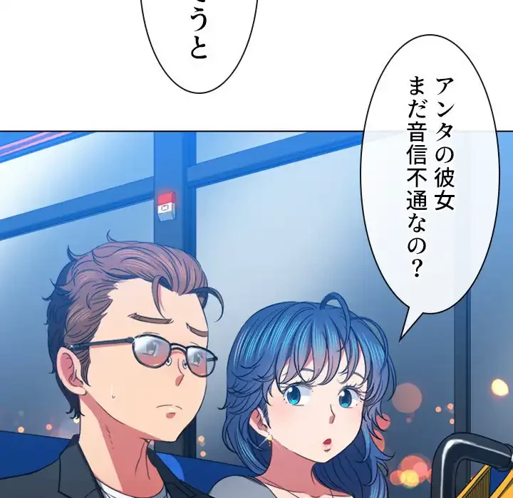 俺のワルな同級生 第73話 - 102