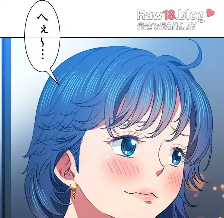 俺のワルな同級生 第73話 - 104