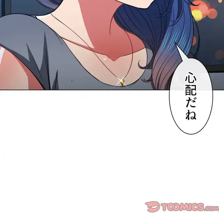 俺のワルな同級生 第73話 - 105