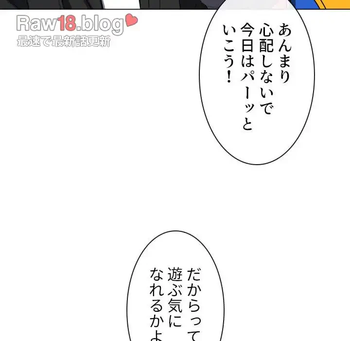 俺のワルな同級生 第73話 - 108