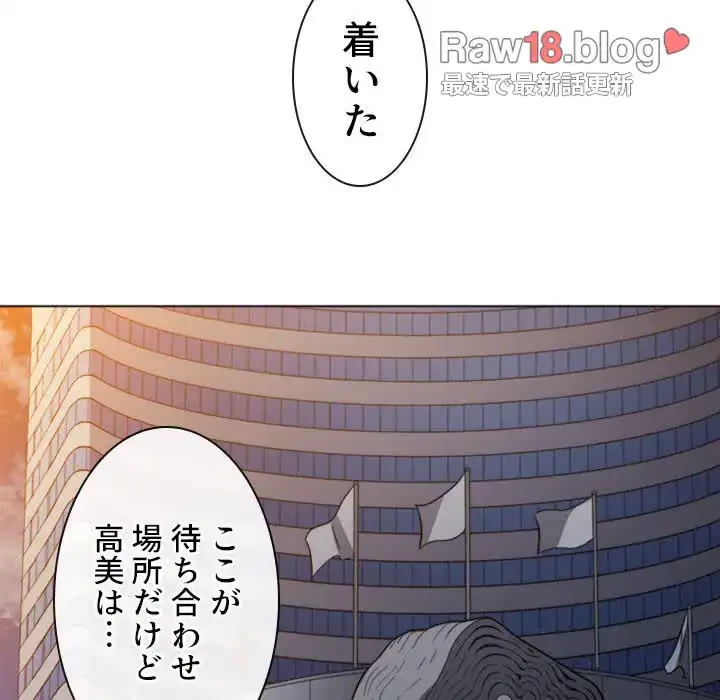 俺のワルな同級生 第73話 - 111