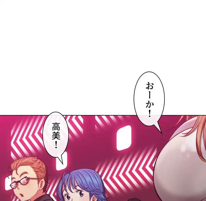 俺のワルな同級生 第73話 - 113