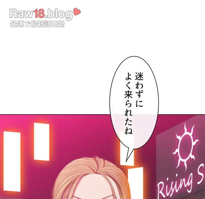 俺のワルな同級生 第73話 - 115