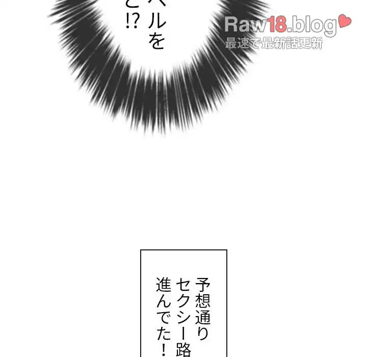 俺のワルな同級生 第73話 - 119