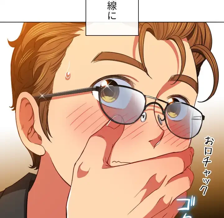 俺のワルな同級生 第73話 - 120