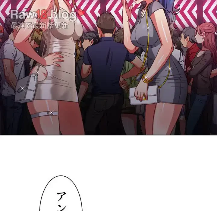 俺のワルな同級生 第73話 - 122