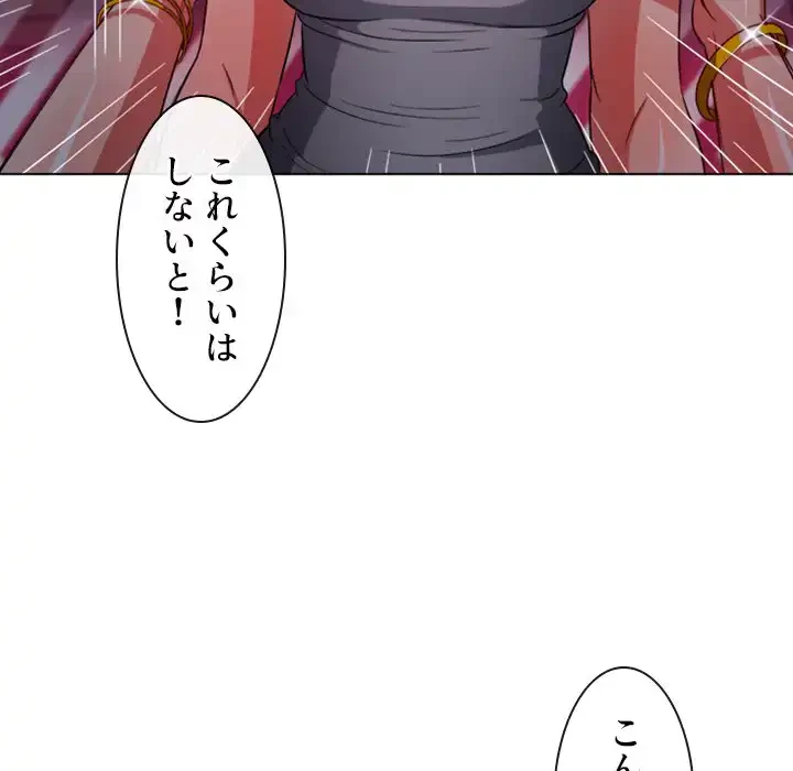 俺のワルな同級生 第73話 - 124