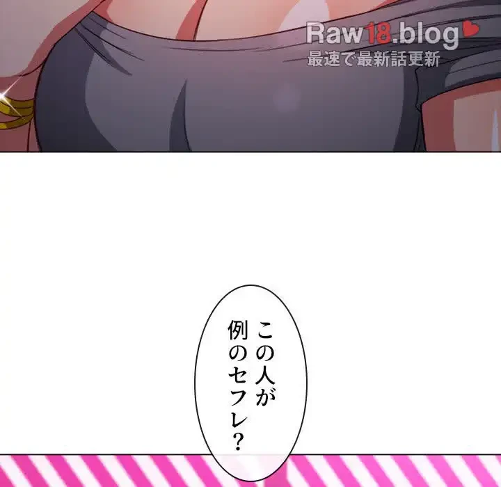 俺のワルな同級生 第73話 - 126