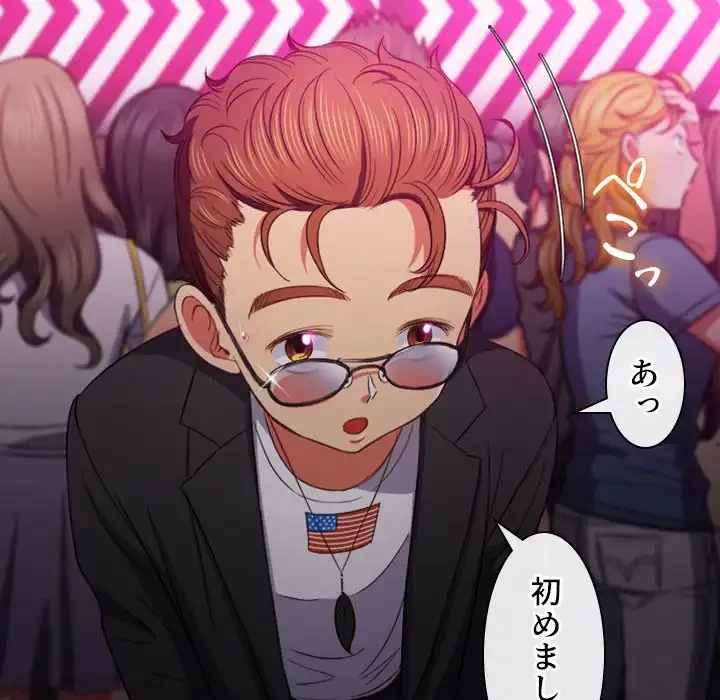 俺のワルな同級生 第73話 - 127