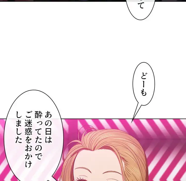 俺のワルな同級生 第73話 - 128