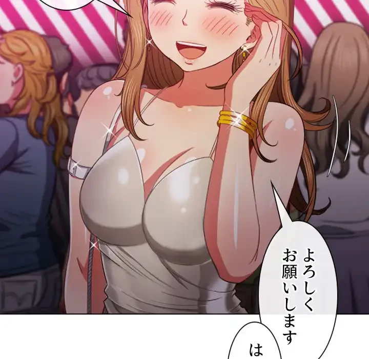 俺のワルな同級生 第73話 - 129