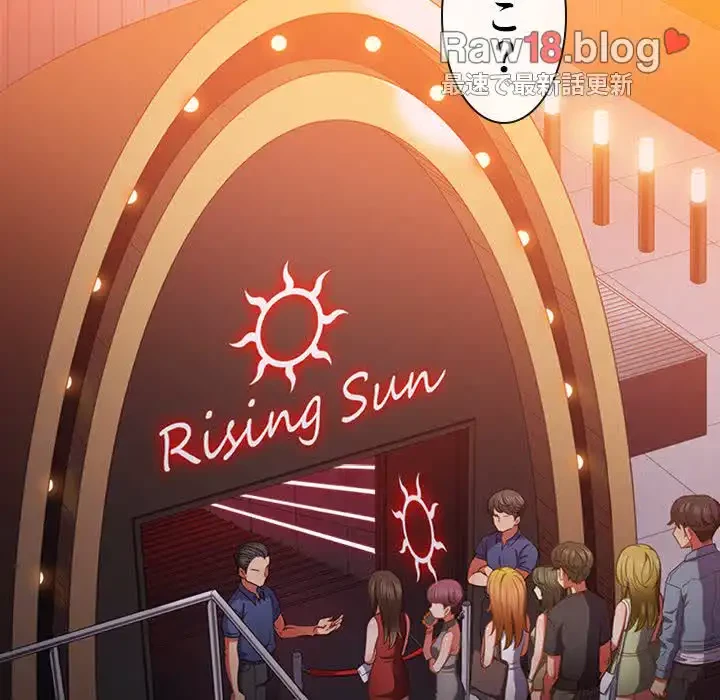 俺のワルな同級生 第73話 - 133