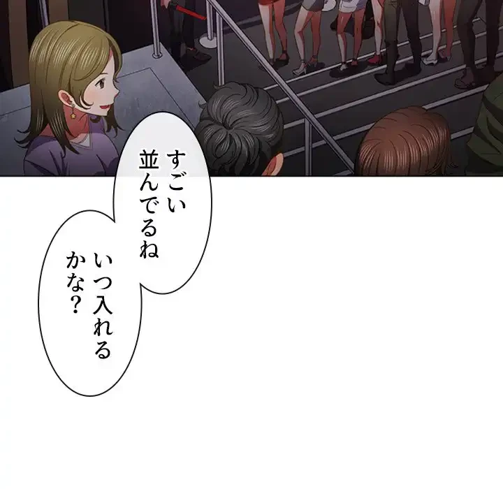 俺のワルな同級生 第73話 - 134