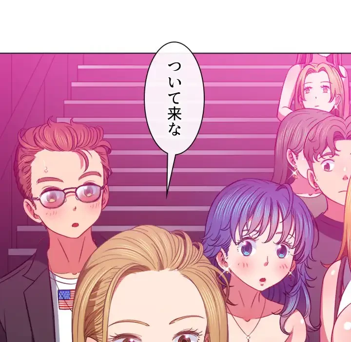 俺のワルな同級生 第73話 - 135