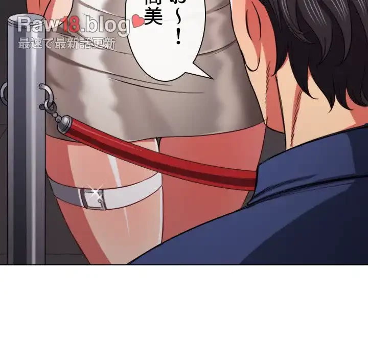 俺のワルな同級生 第73話 - 137