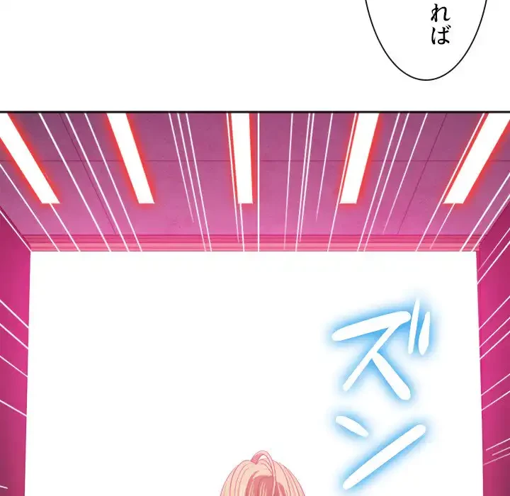 俺のワルな同級生 第73話 - 142