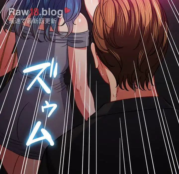 俺のワルな同級生 第73話 - 144