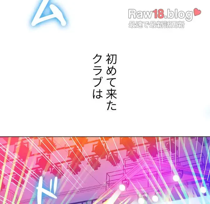 俺のワルな同級生 第73話 - 148