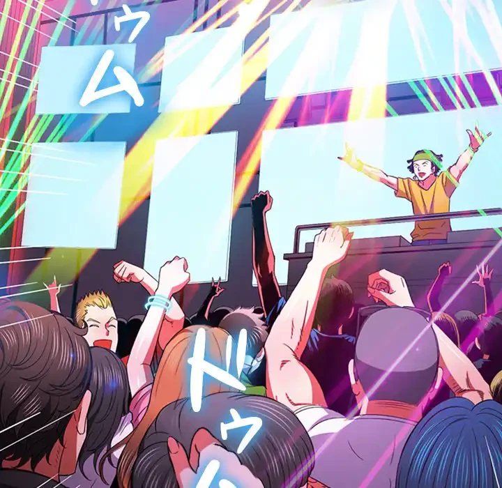 俺のワルな同級生 第73話 - 149