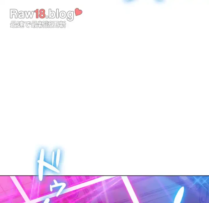 俺のワルな同級生 第73話 - 151