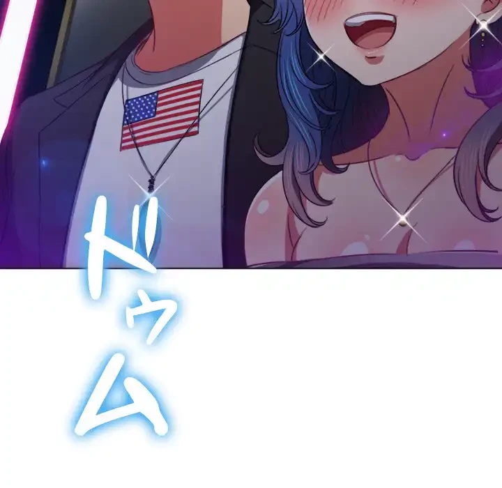 俺のワルな同級生 第73話 - 153