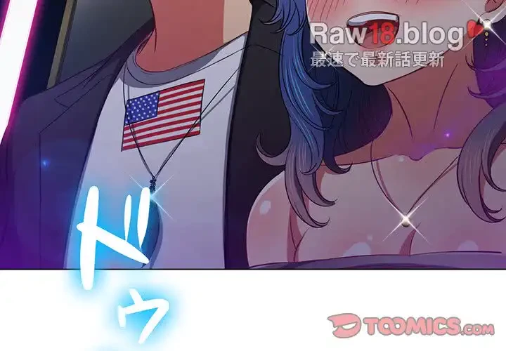 俺のワルな同級生 第74話 - 3