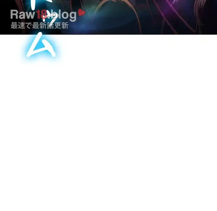 俺のワルな同級生 第74話 - 13