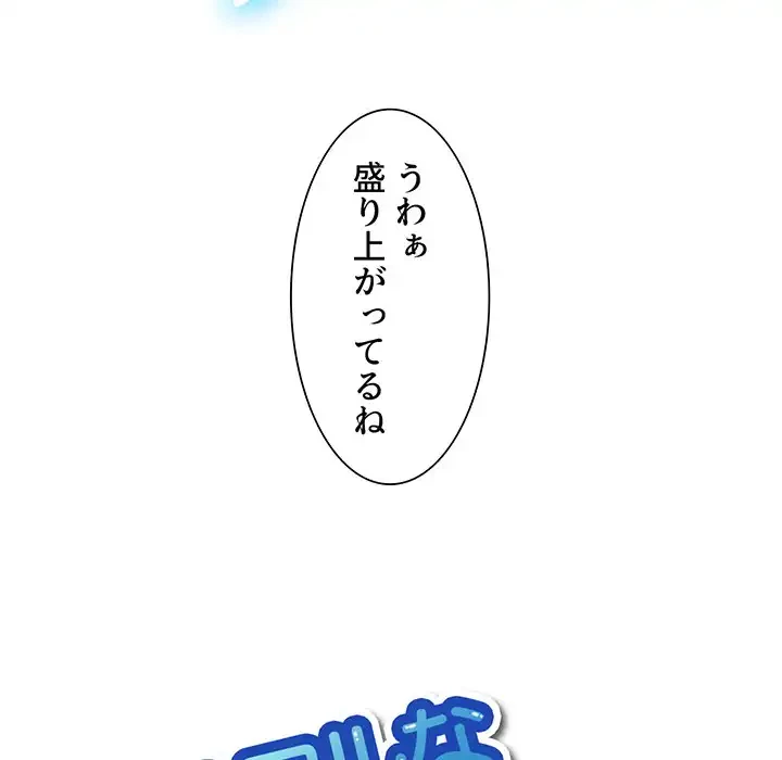 俺のワルな同級生 第74話 - 16