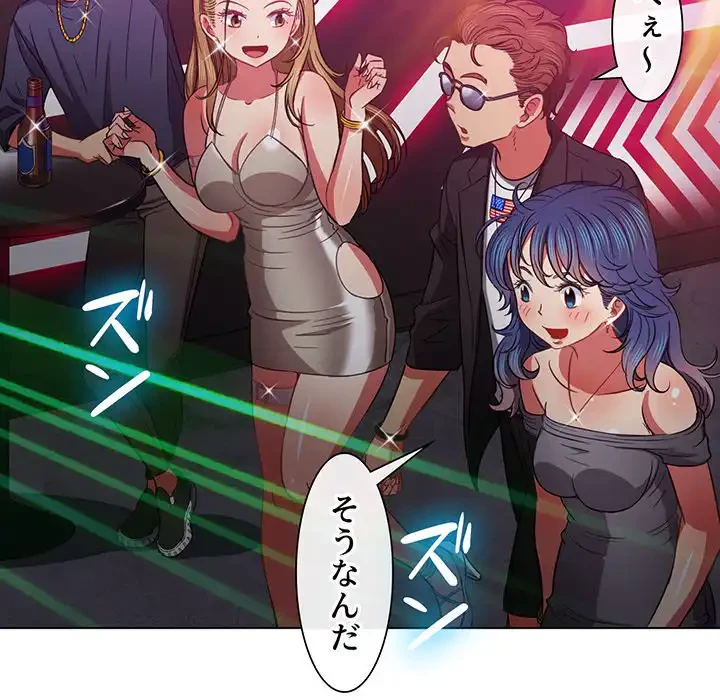 俺のワルな同級生 第74話 - 20