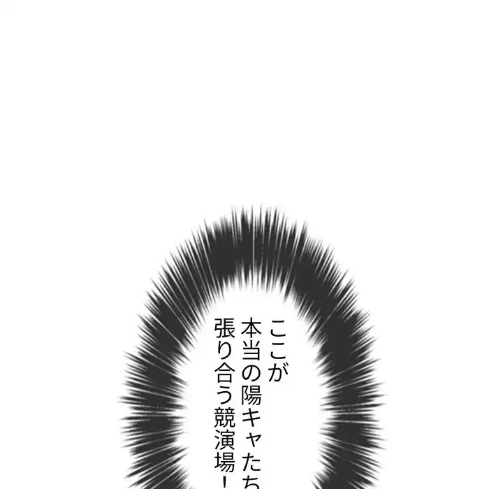 俺のワルな同級生 第74話 - 21