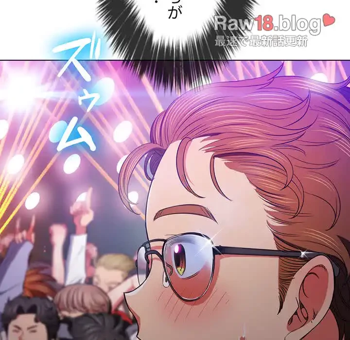 俺のワルな同級生 第74話 - 22