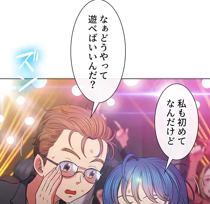 俺のワルな同級生 第74話 - 24