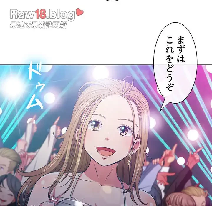 俺のワルな同級生 第74話 - 26