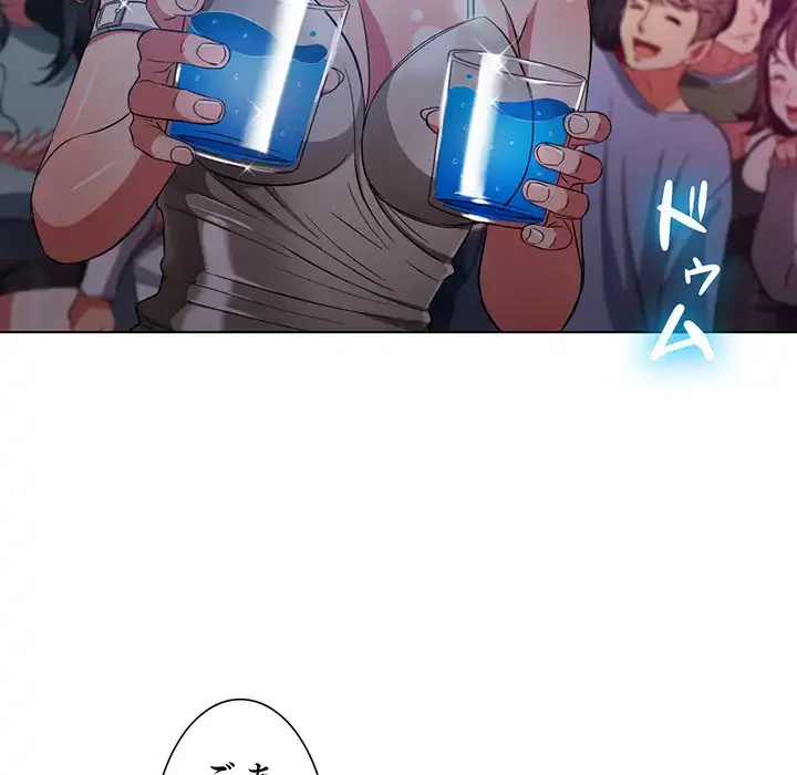 俺のワルな同級生 第74話 - 27