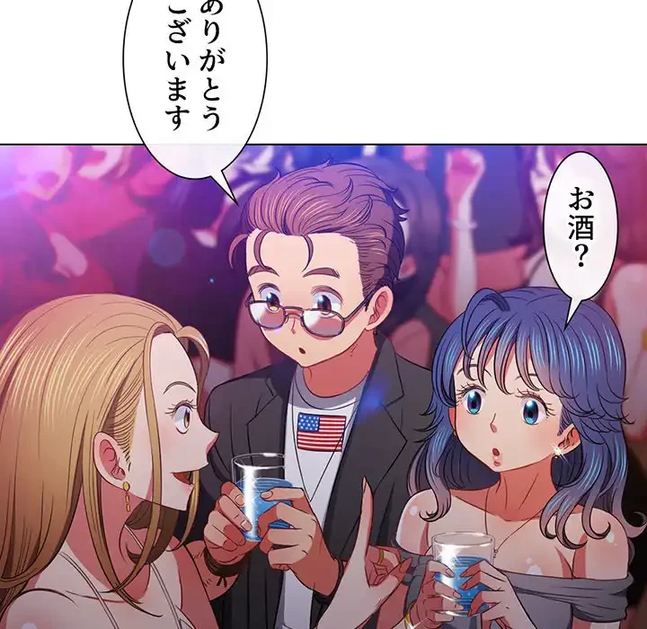 俺のワルな同級生 第74話 - 28