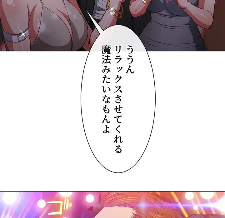 俺のワルな同級生 第74話 - 29