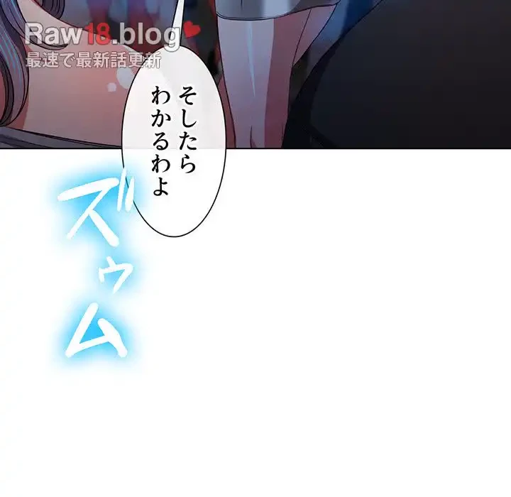 俺のワルな同級生 第74話 - 33